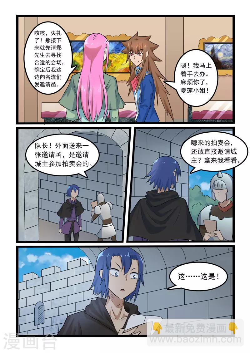 第329话-第334话