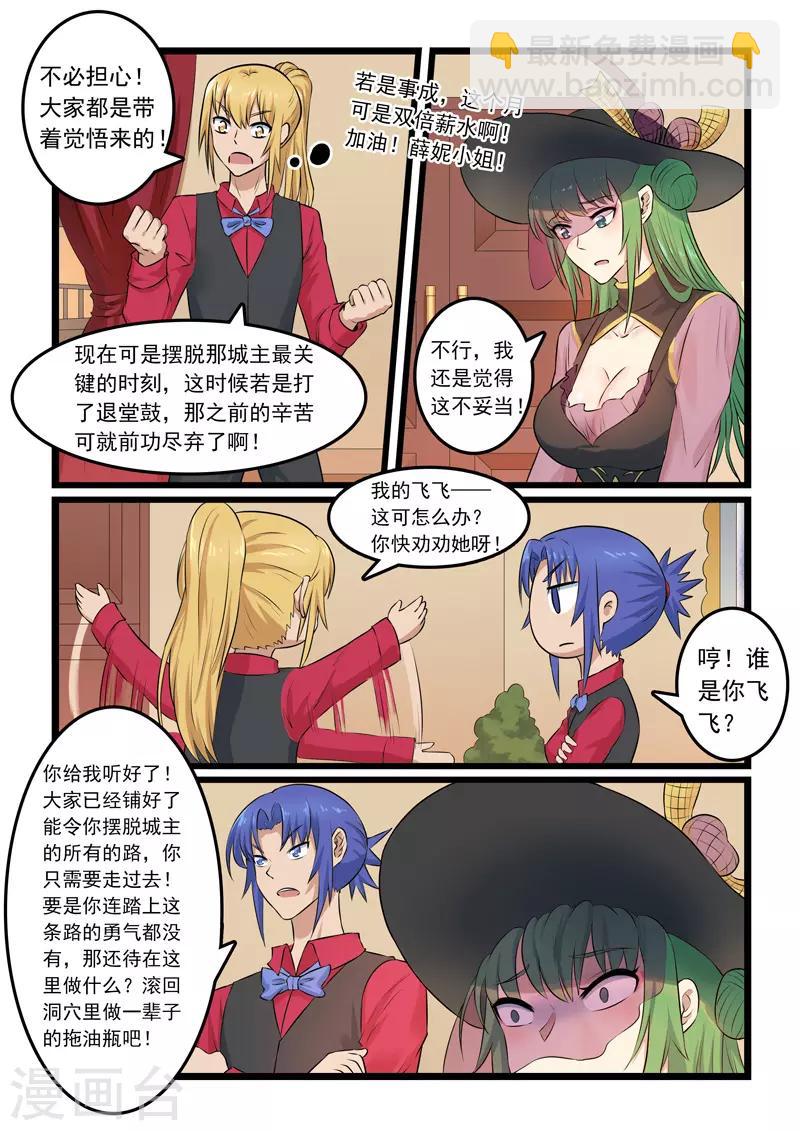 第331话-第336话