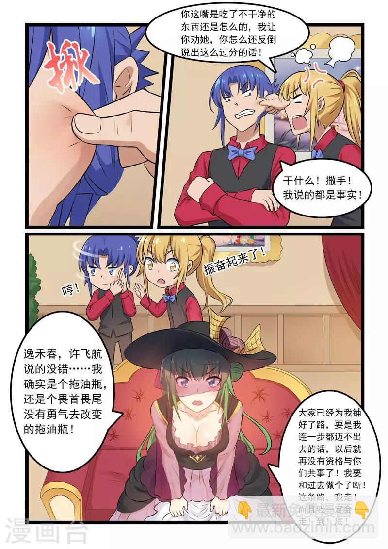 第331话-第336话