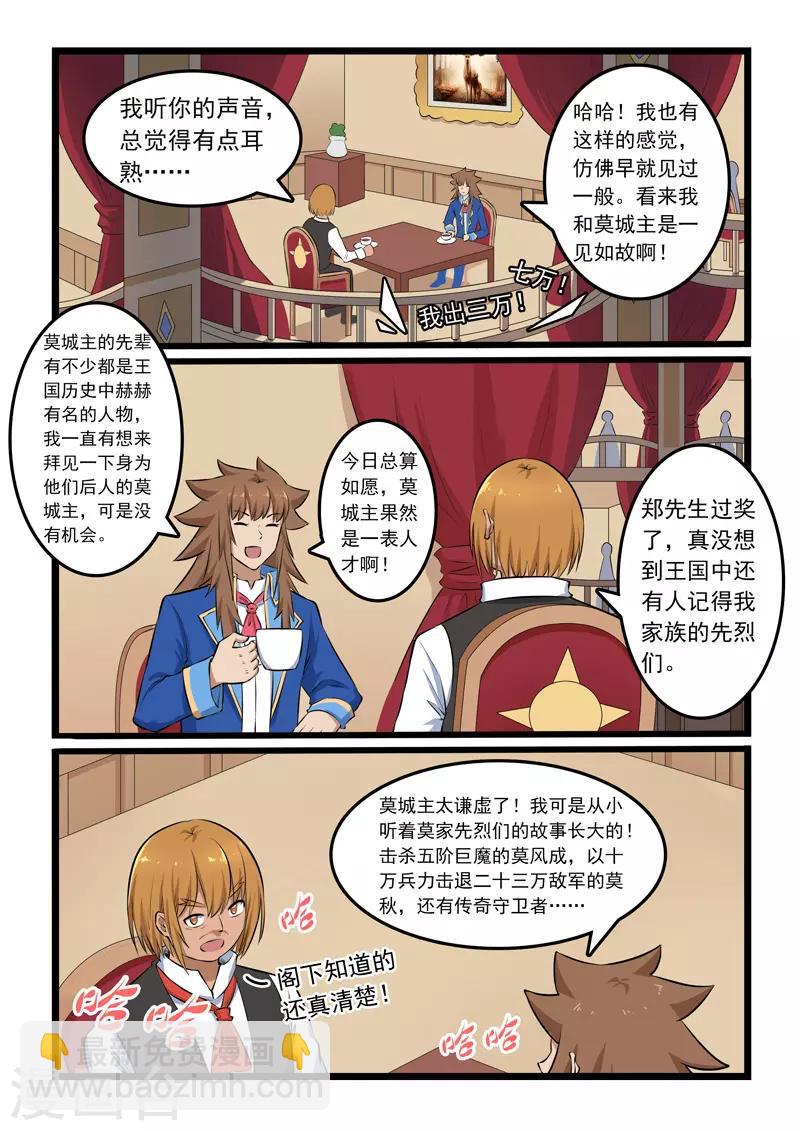 第331话-第336话