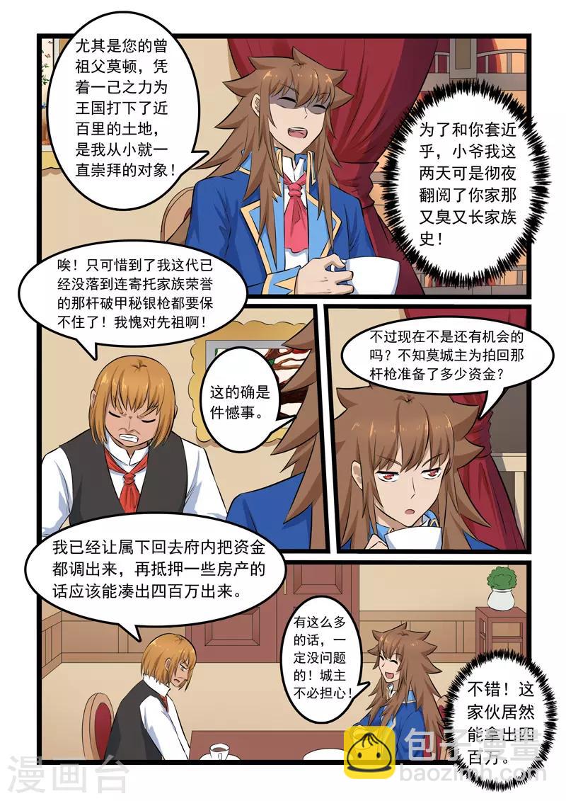 第331话-第336话