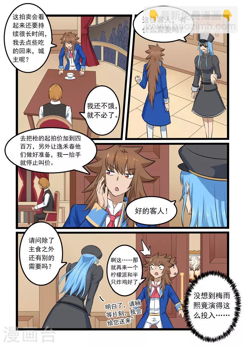 第331话-第336话