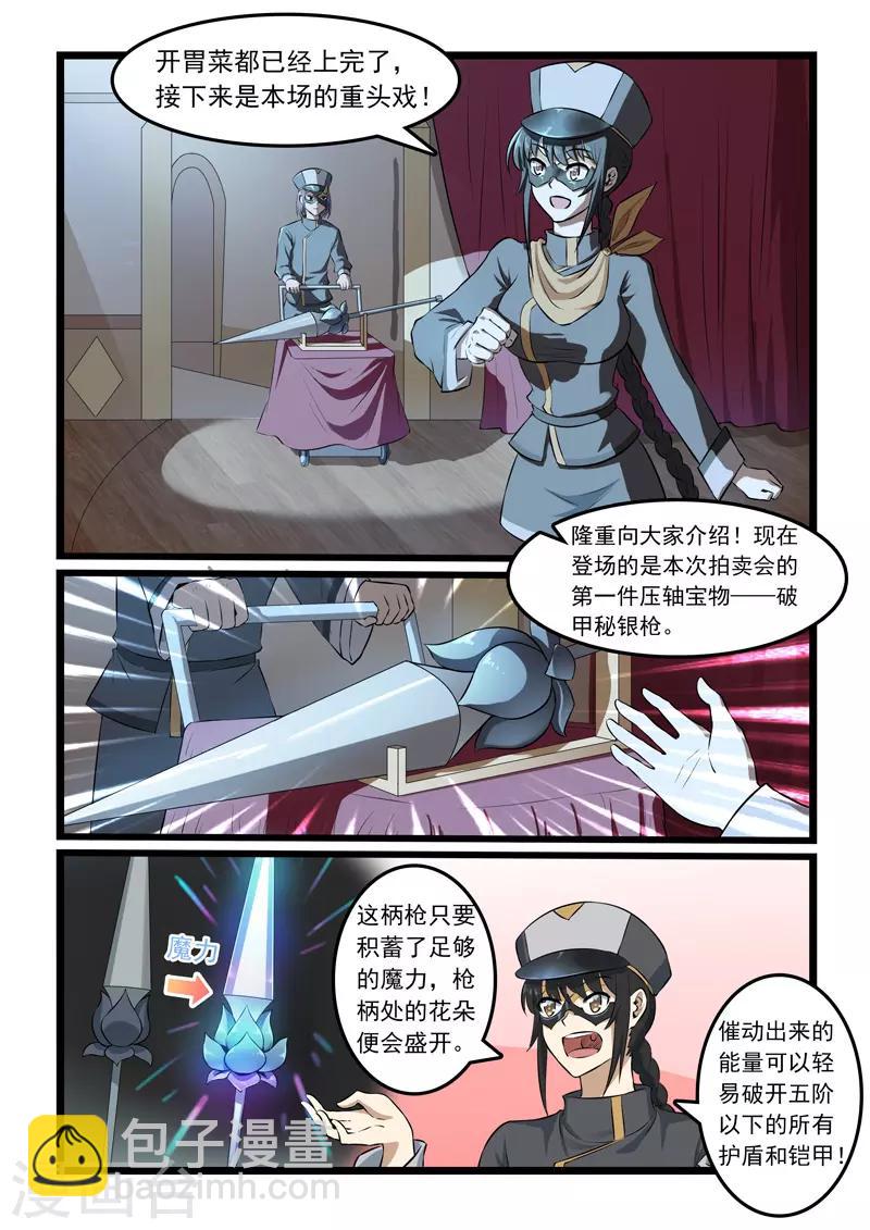 第331话-第336话