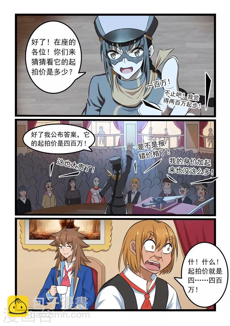 第331话-第336话