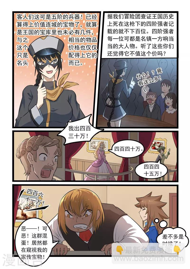 第331话-第336话