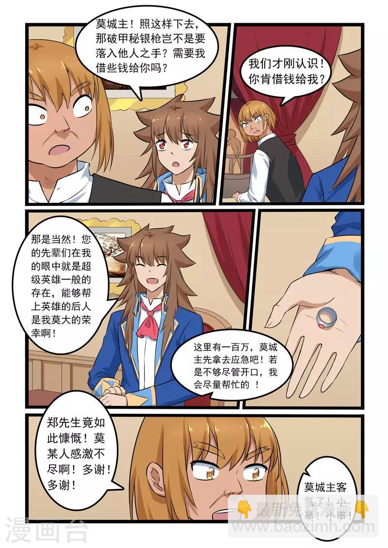 第331话-第336话
