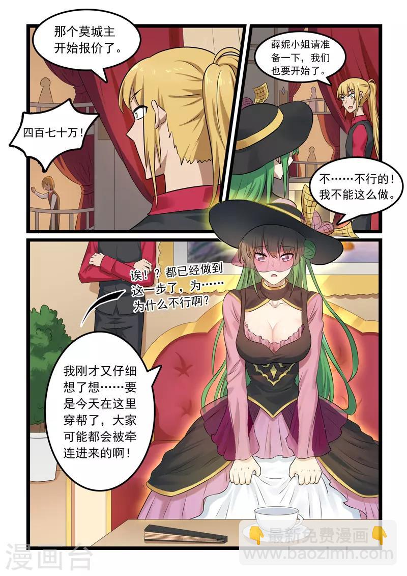 第331话-第336话