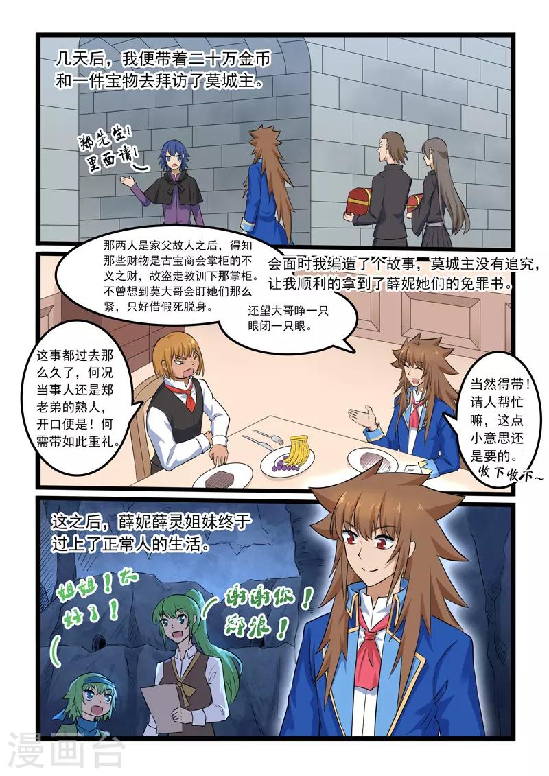 第333话-第338话