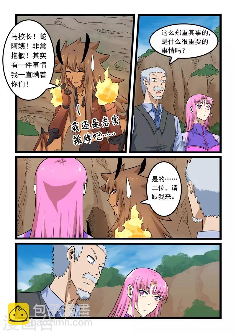 第333话-第338话