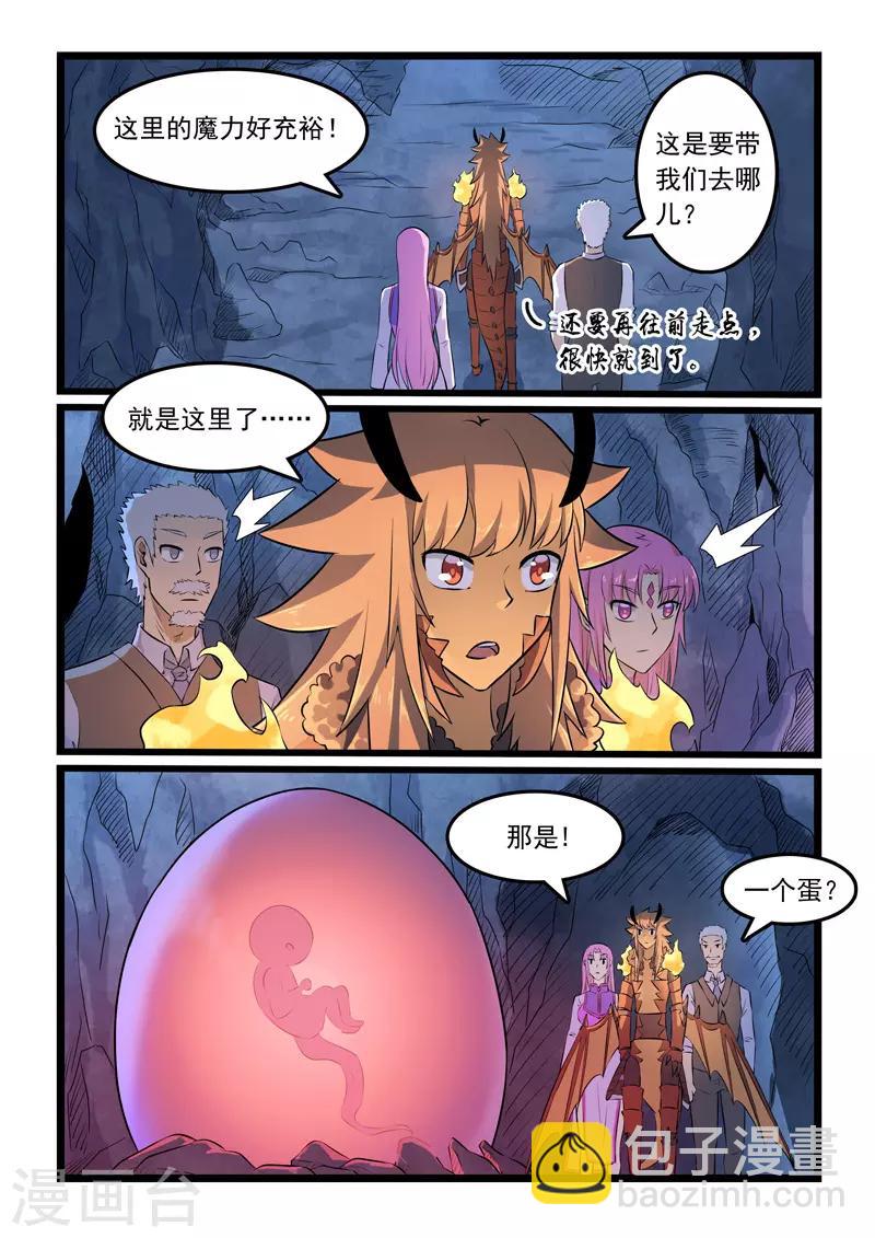 第333话-第338话