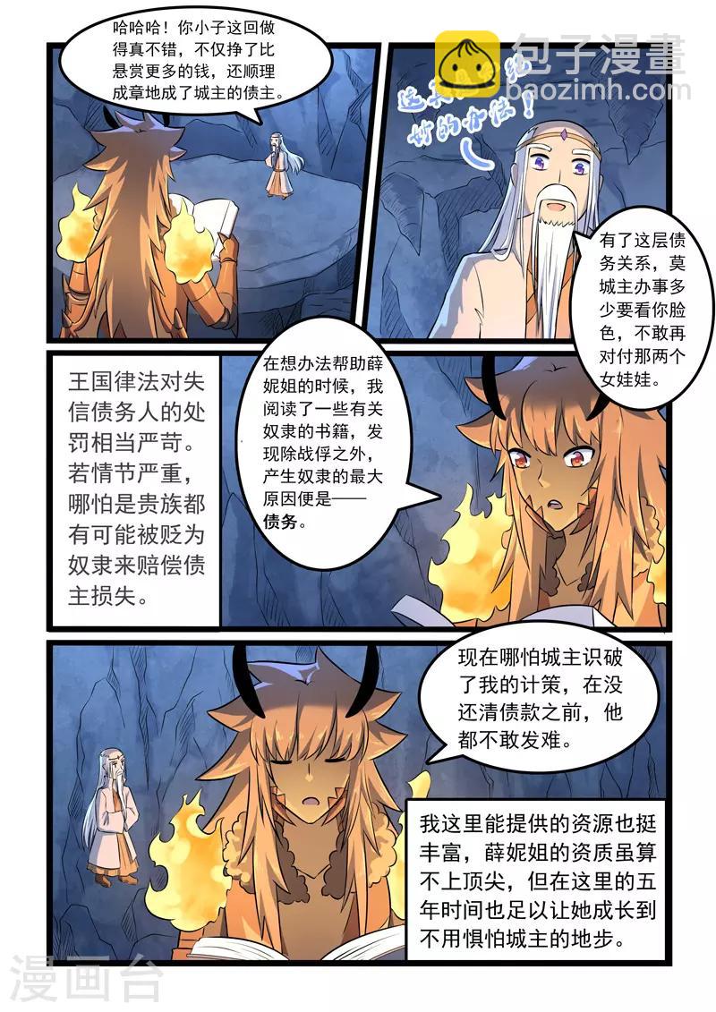 第333话-第338话