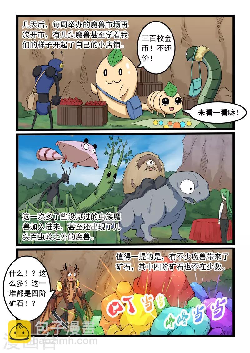 第333话-第338话