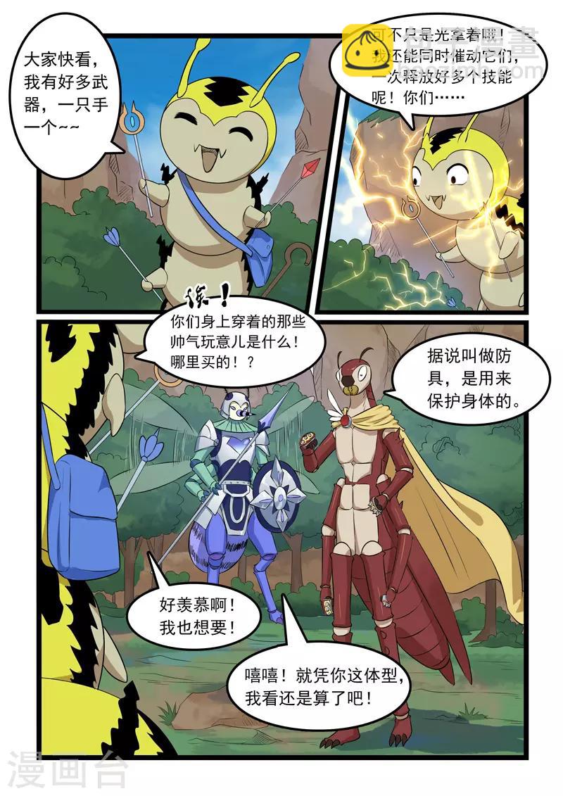 第333话-第338话