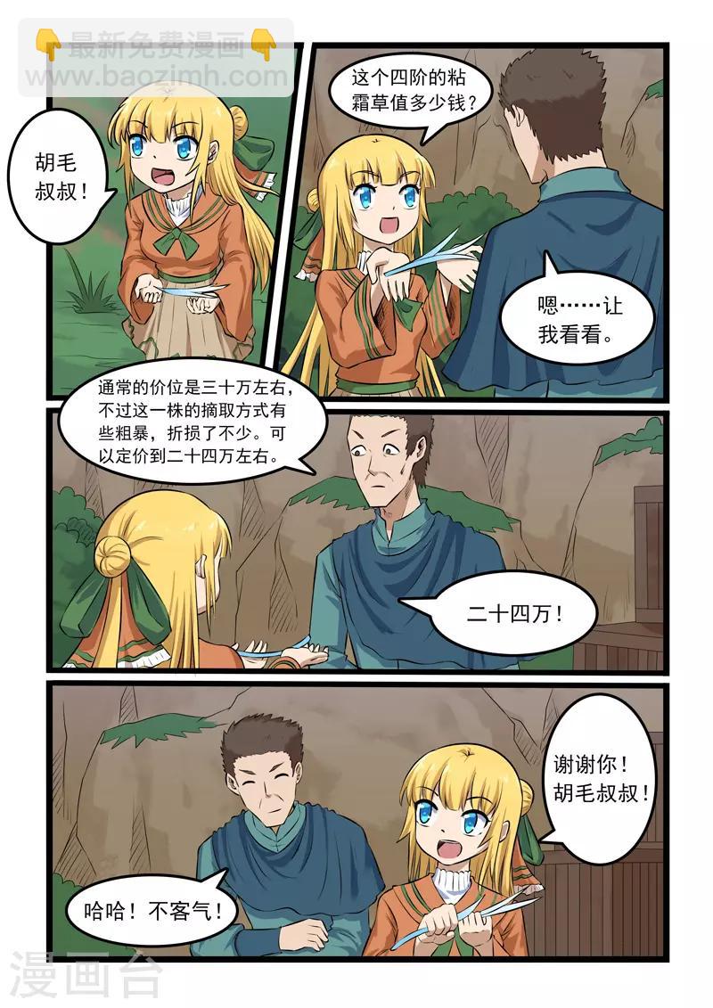 第333话-第338话