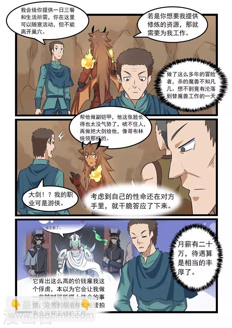 第333话-第338话