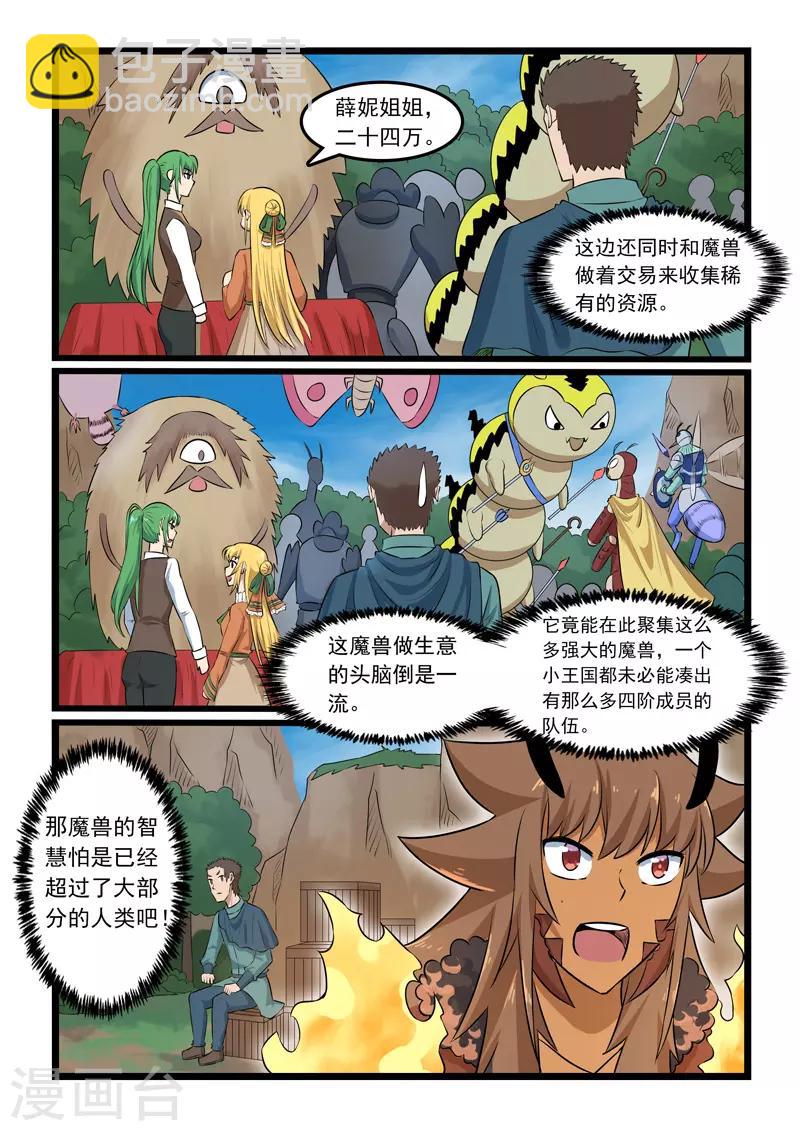 第333话-第338话