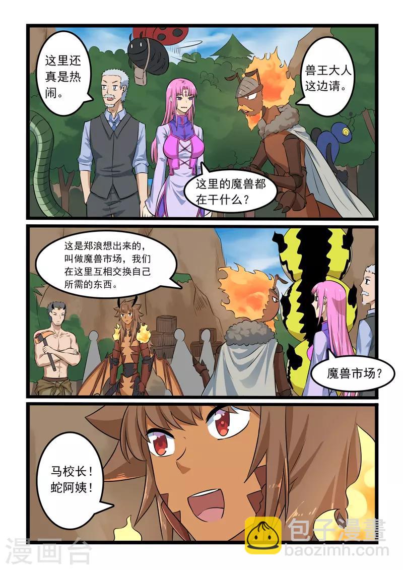 第333话-第338话