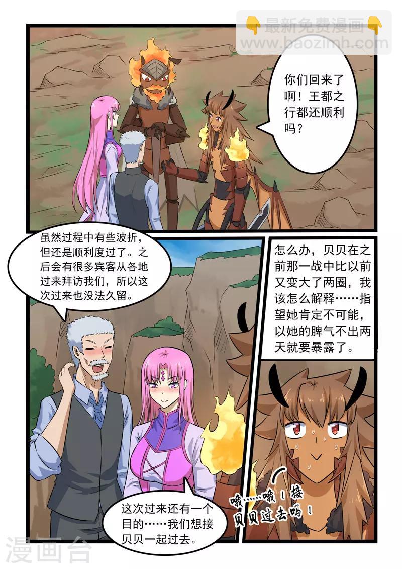 第333话-第338话