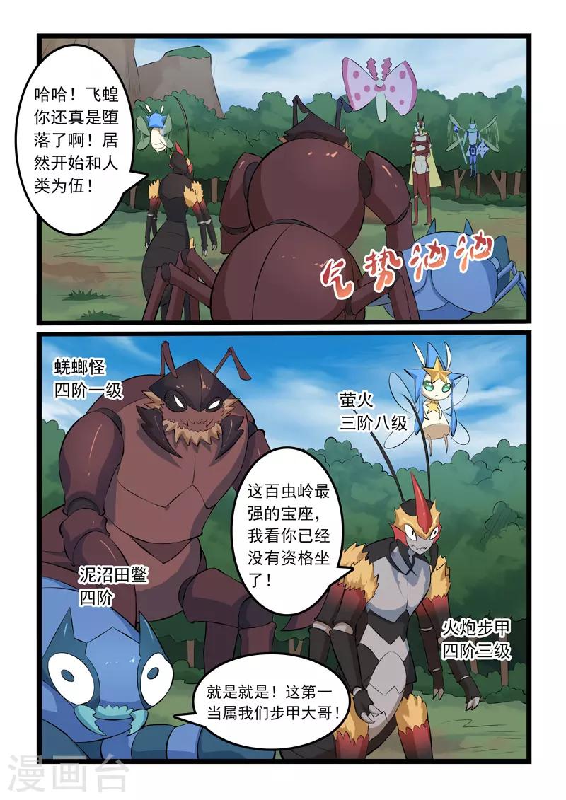 第335话-第340话