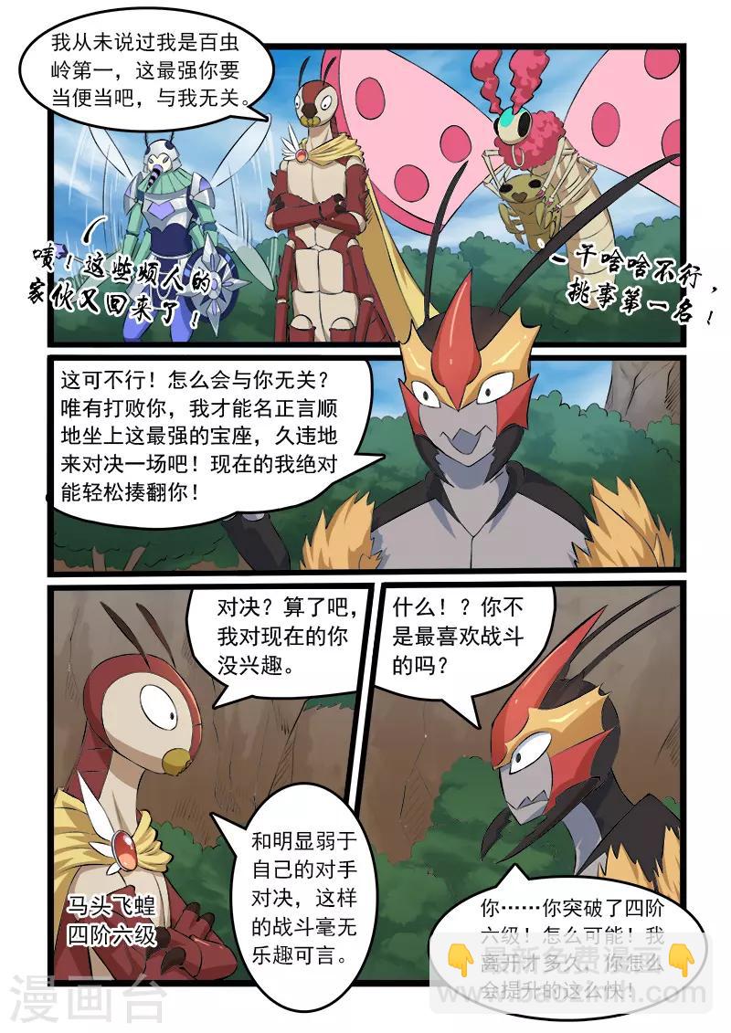 第335话-第340话