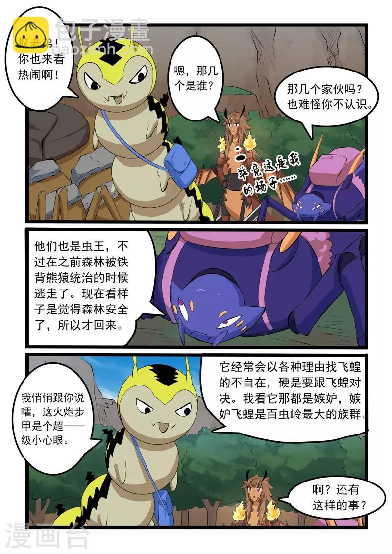 第335话-第340话