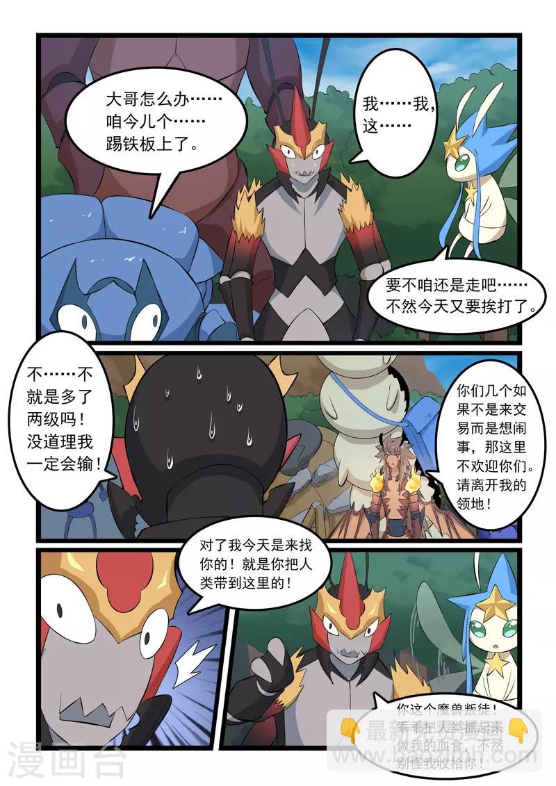 第335话-第340话