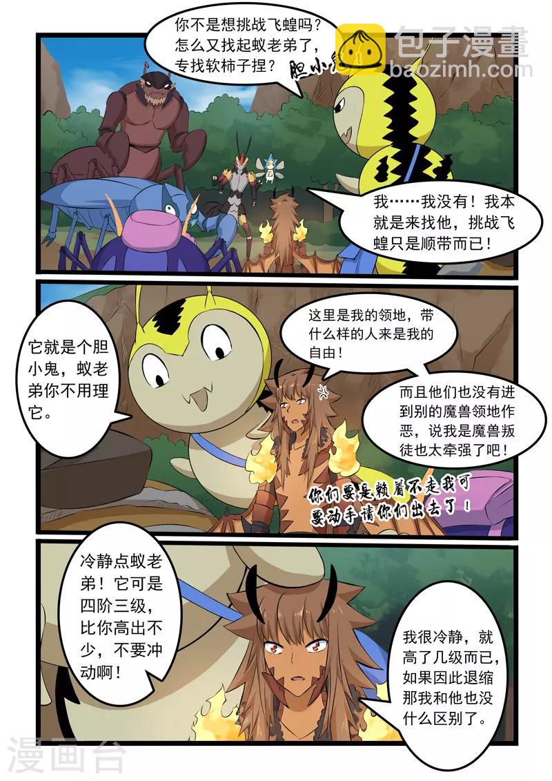 第335话-第340话