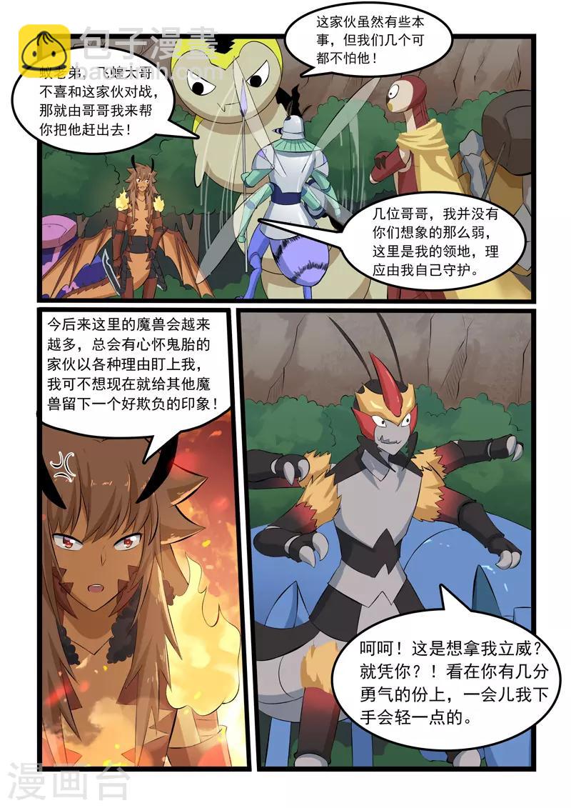 第335话-第340话