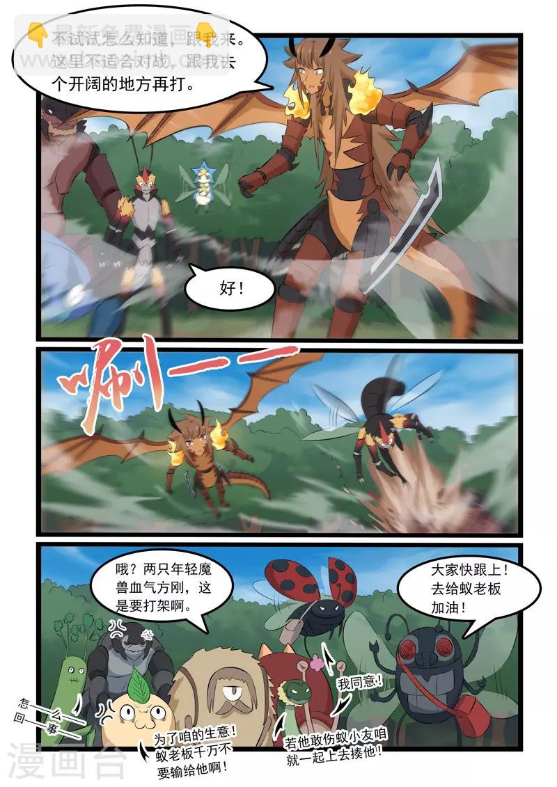第335话-第340话