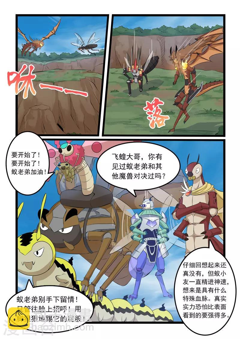 第335话-第340话