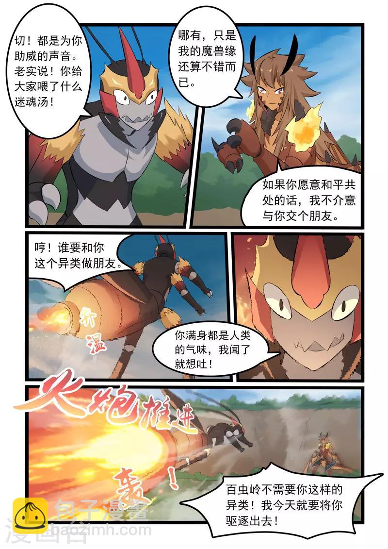 第335话-第340话