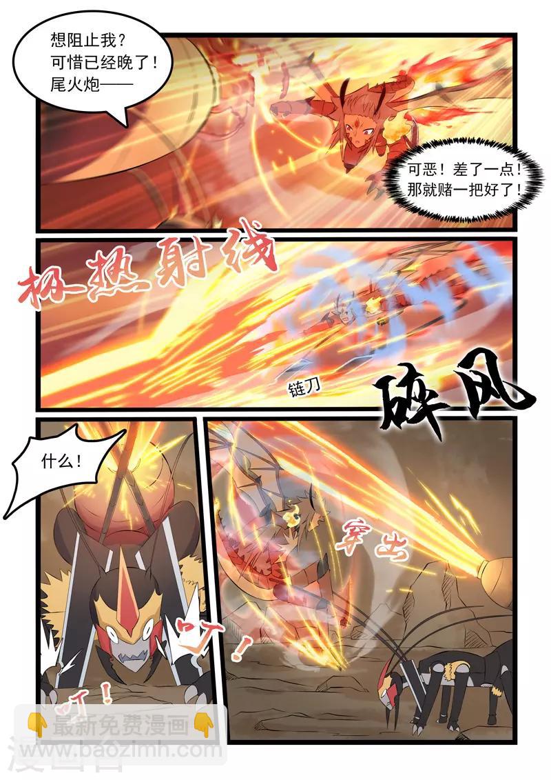 第337话-第342话