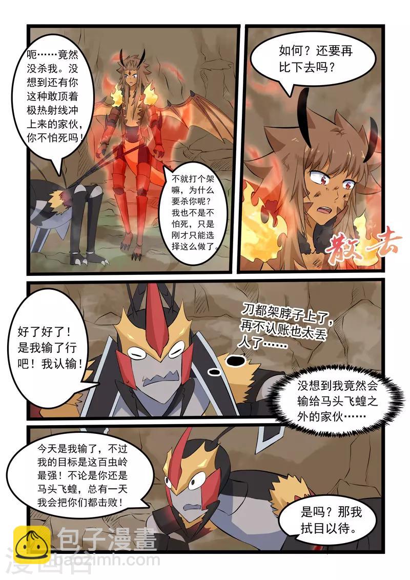 第337话-第342话