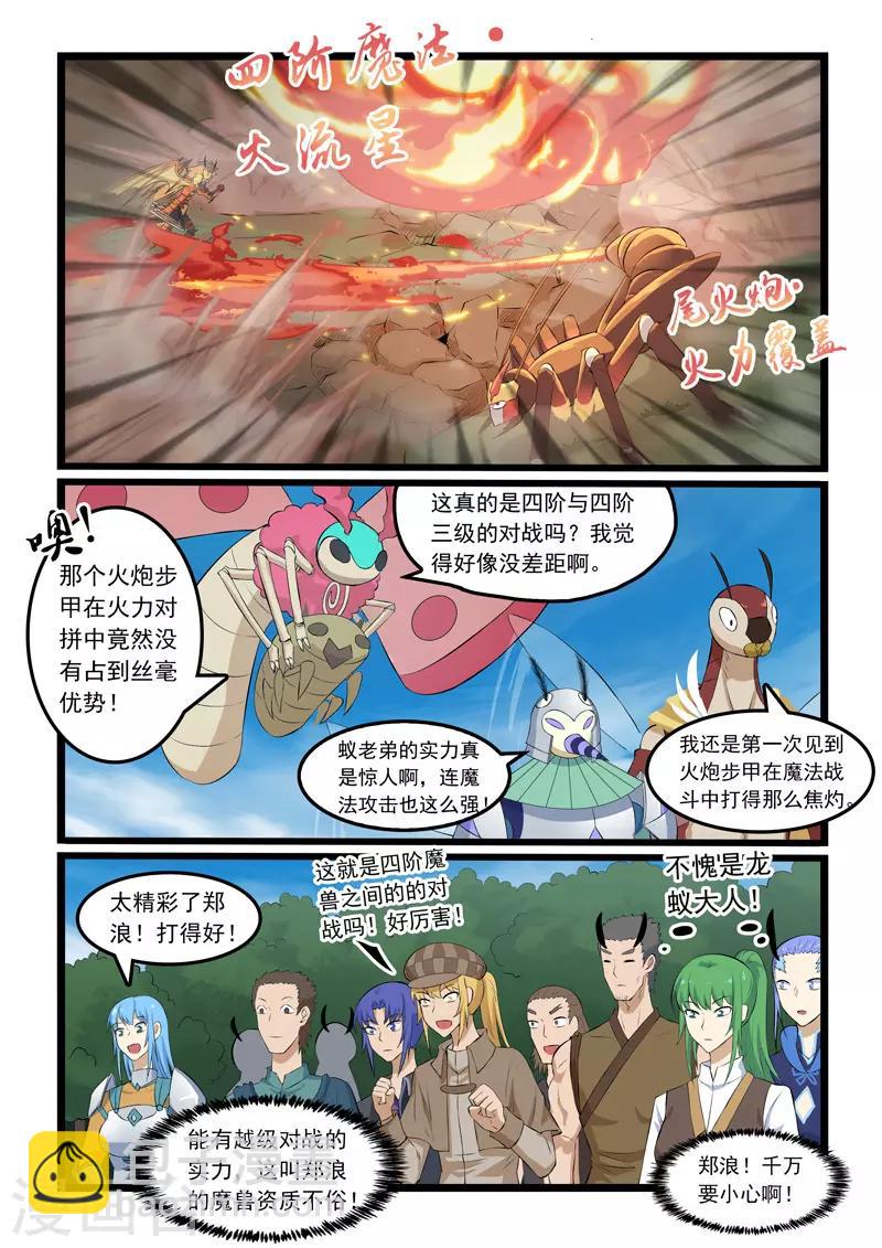 第337话-第342话