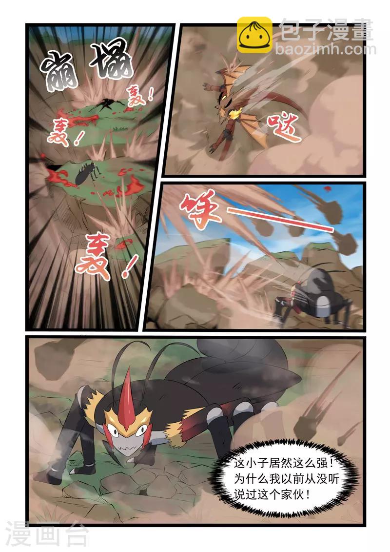 第337话-第342话