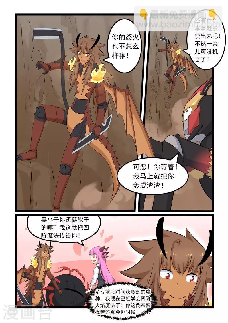 第337话-第342话