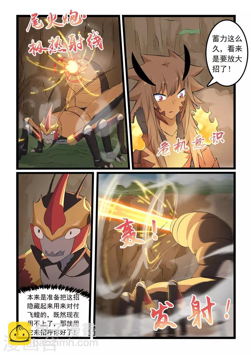 第337话-第342话