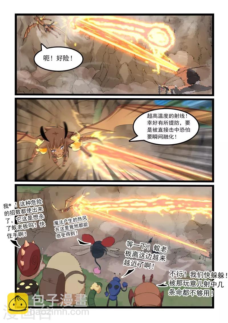 第337话-第342话