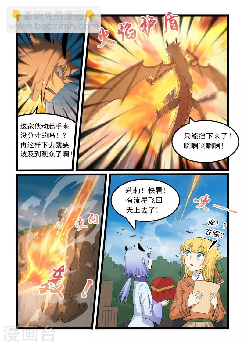 第337话-第342话