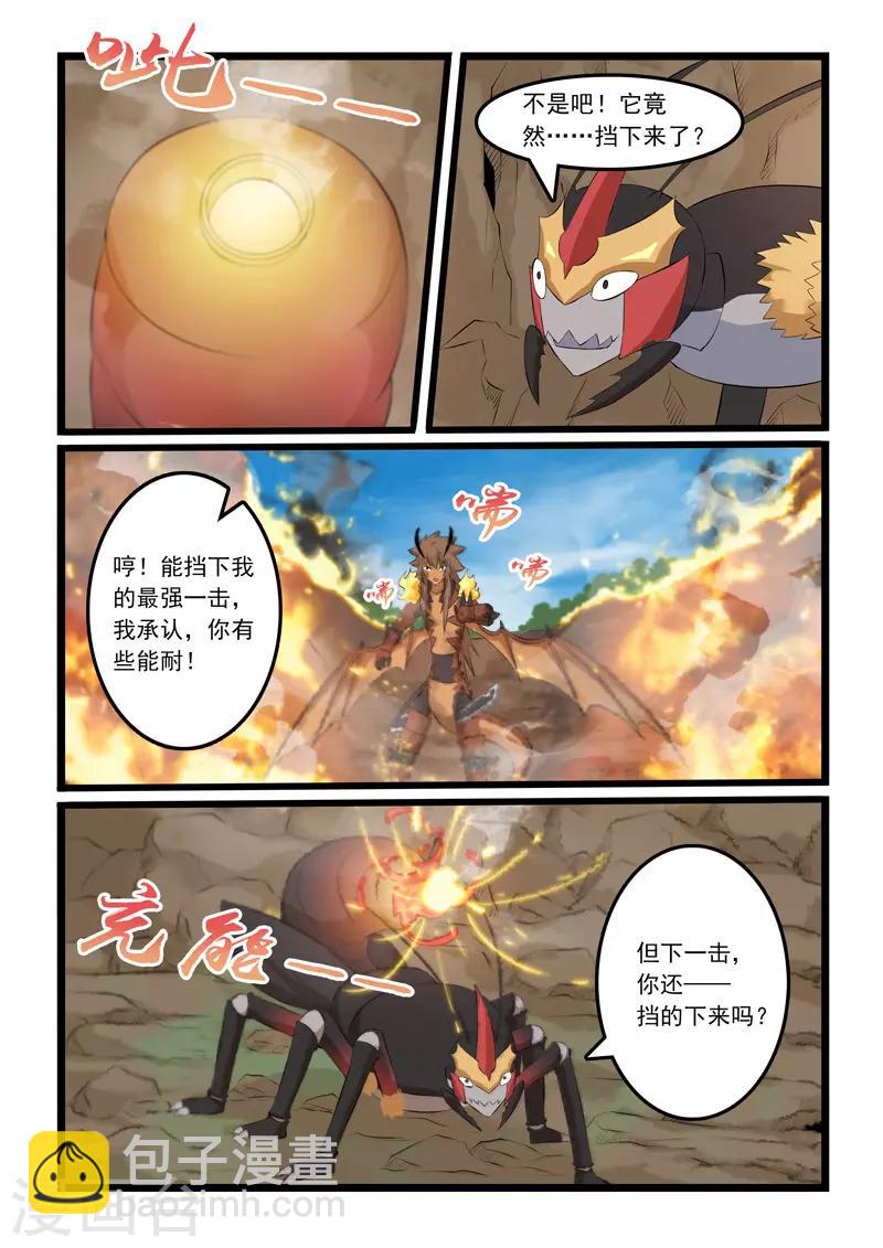 第337话-第342话