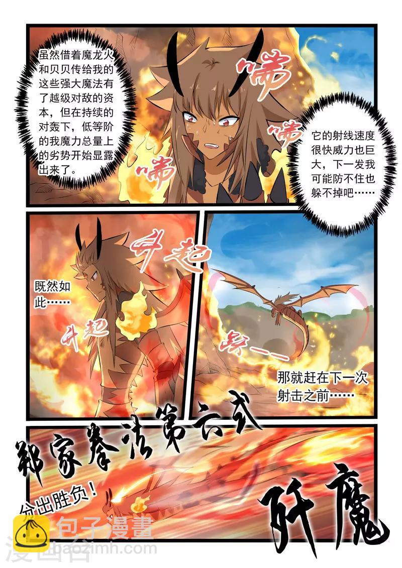 第337话-第342话