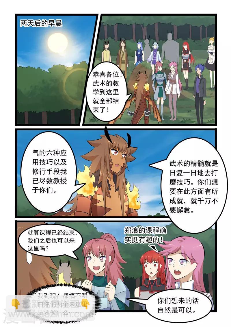 第338话-第344话