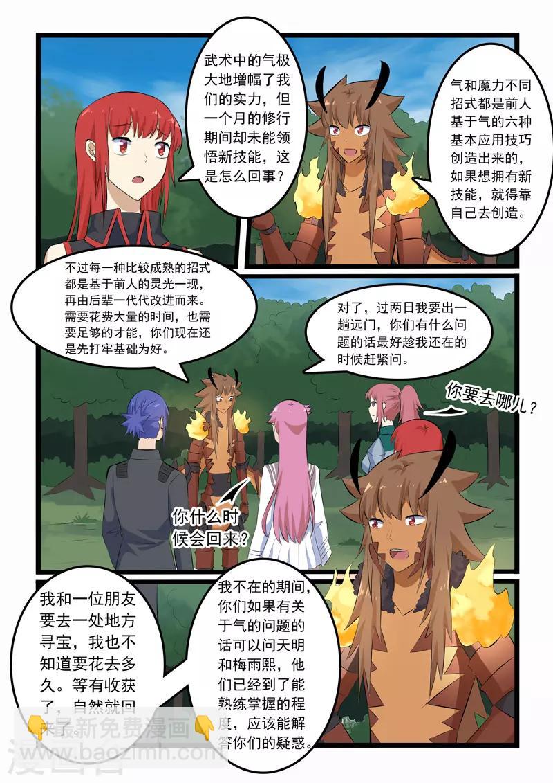 第338话-第344话