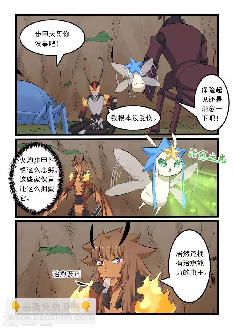 第338话-第344话