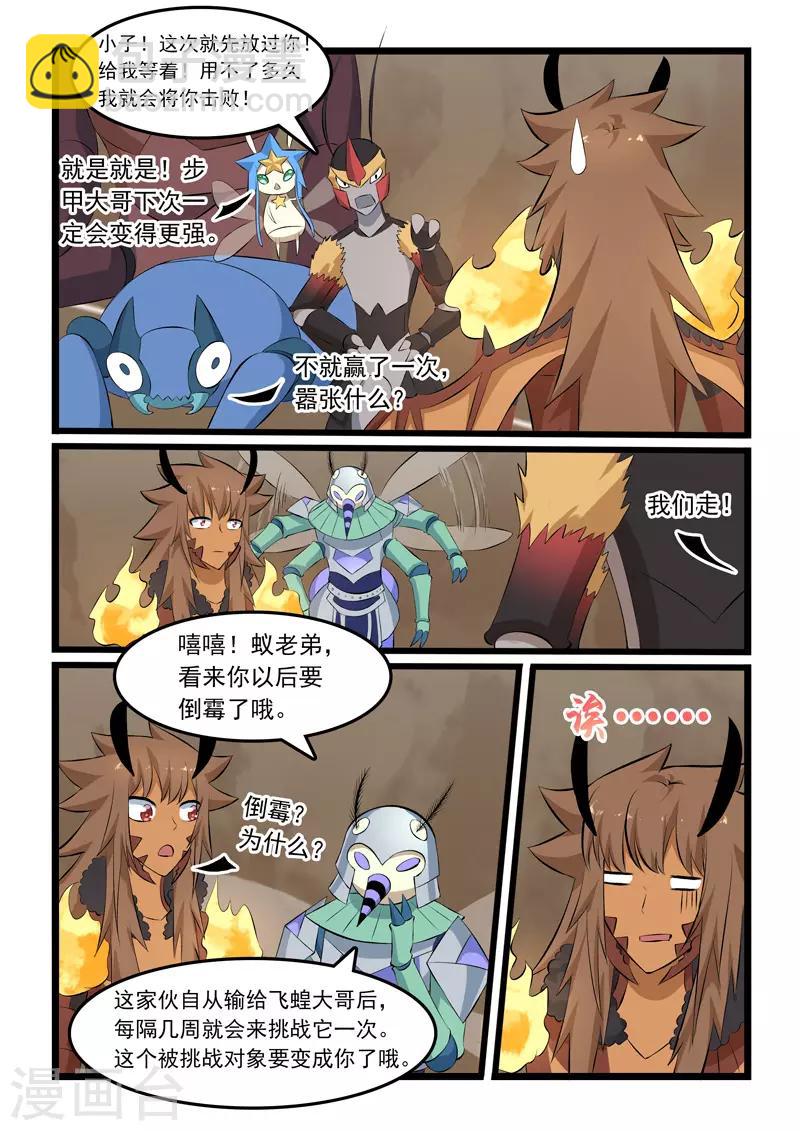 第338话-第344话