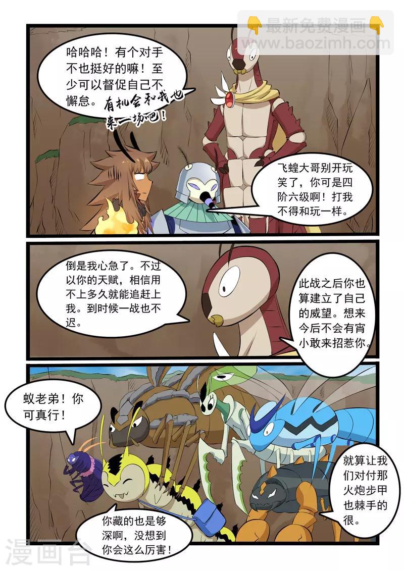第338话-第344话