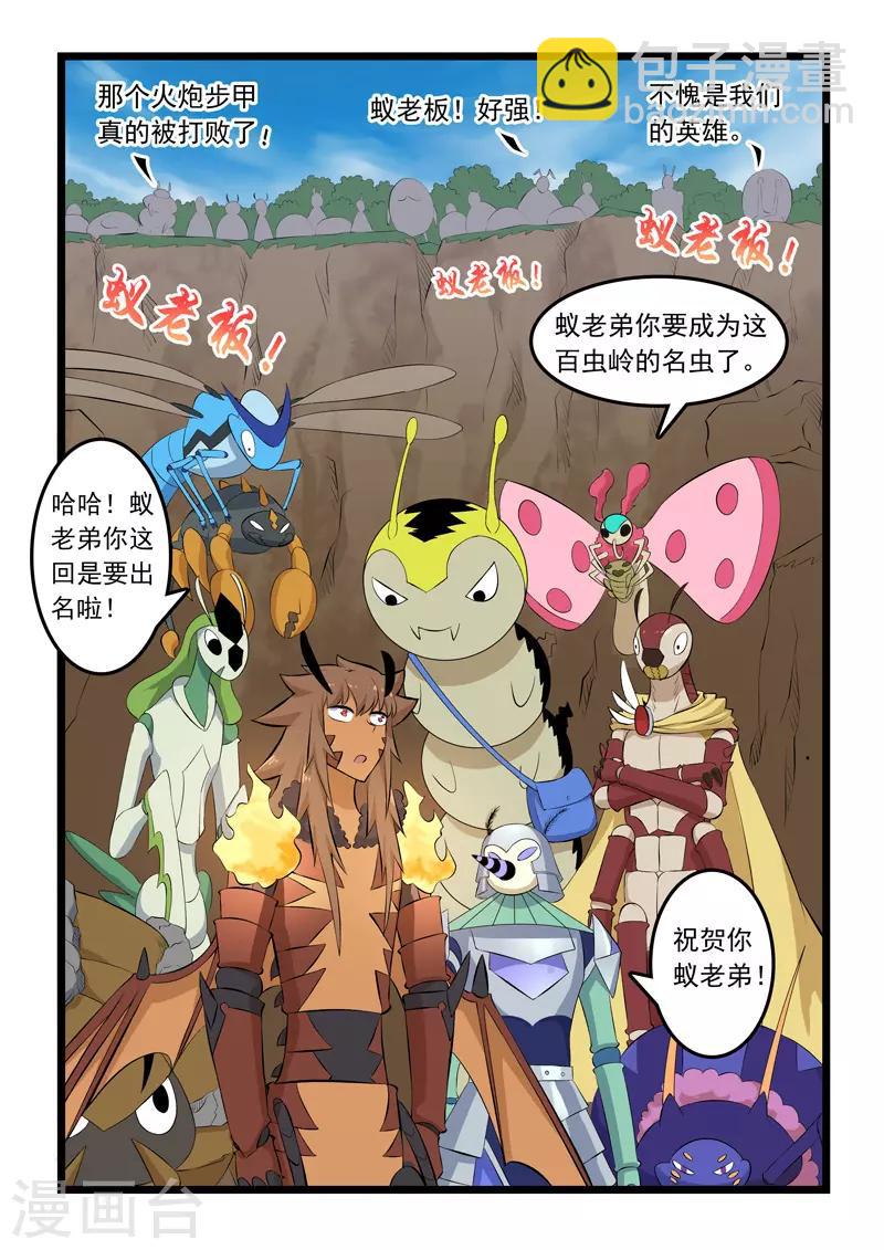 第338话-第344话