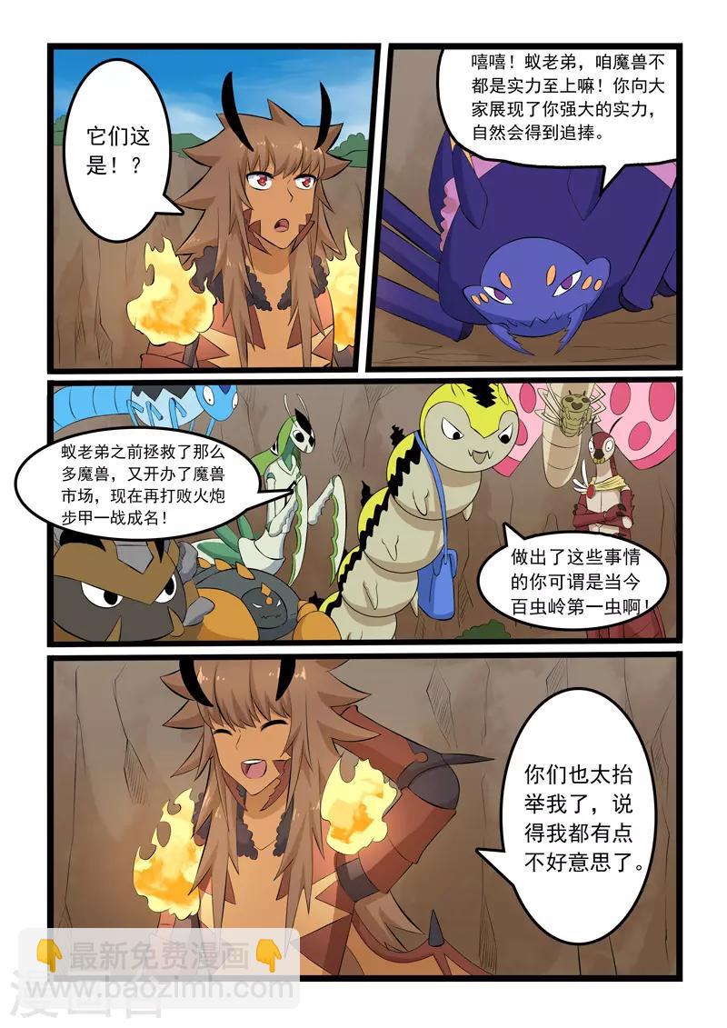 第338话-第344话