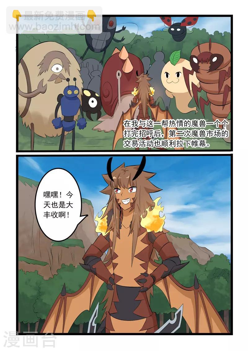 第338话-第344话