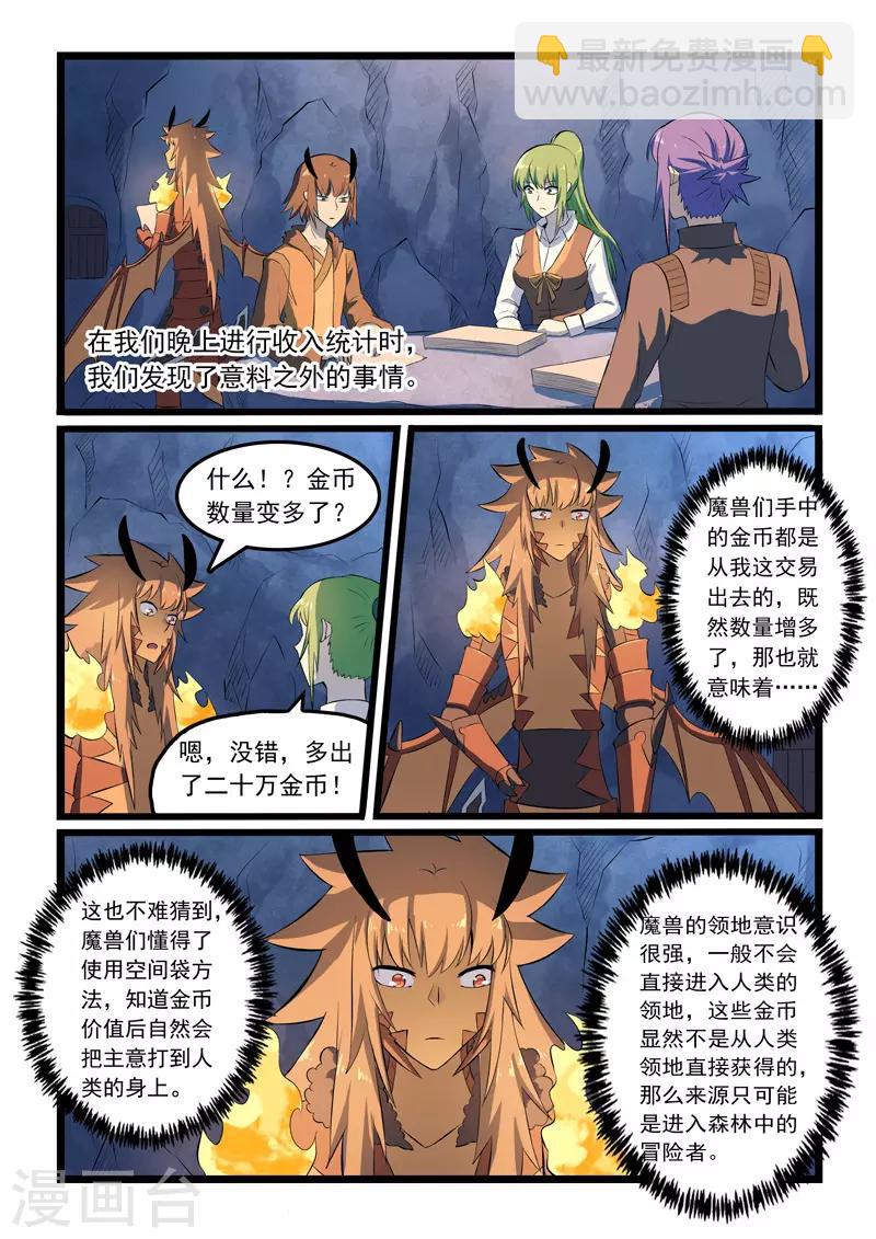第338话-第344话